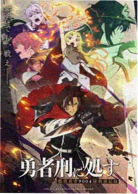 笹垣润三角色形象